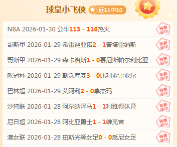 西雅图,焦点战,赛胡多眼部,平博体育官网,平博体育直播,体育赛事直播,足球直播