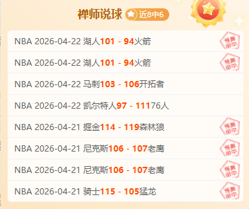 挪超联赛周,分析,萨普斯堡,平博体育官网,平博体育直播,体育赛事直播,足球直播