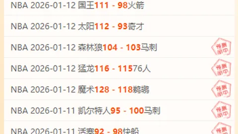 法国与克罗地亚对决平局频出，再添新篇章。