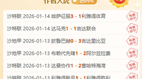 意甲球队欧战遇挫：体米与亚特兰大均遭弱旅淘汰