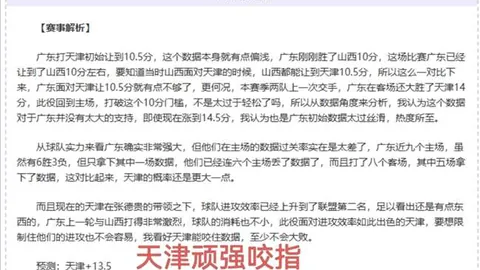 博德闪耀主场挑战里斯本竞技，专家预测2连胜能否延续