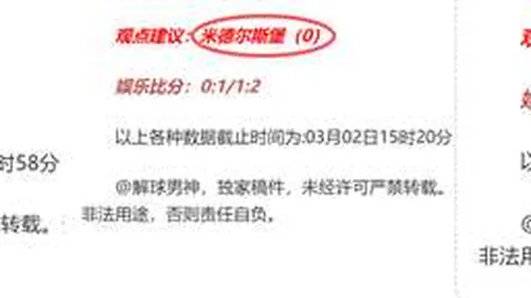 大乐透期号专家质合分析：快船VS森林狼比赛解读