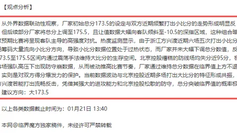 美职业分析：圣地亚哥VS皇家盐湖专家推荐