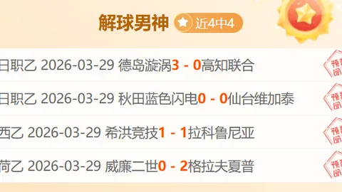 篮球盛宴连击！快船与篮网巅峰对决，NBA专场深度解析，连续双胜预测大揭秘！